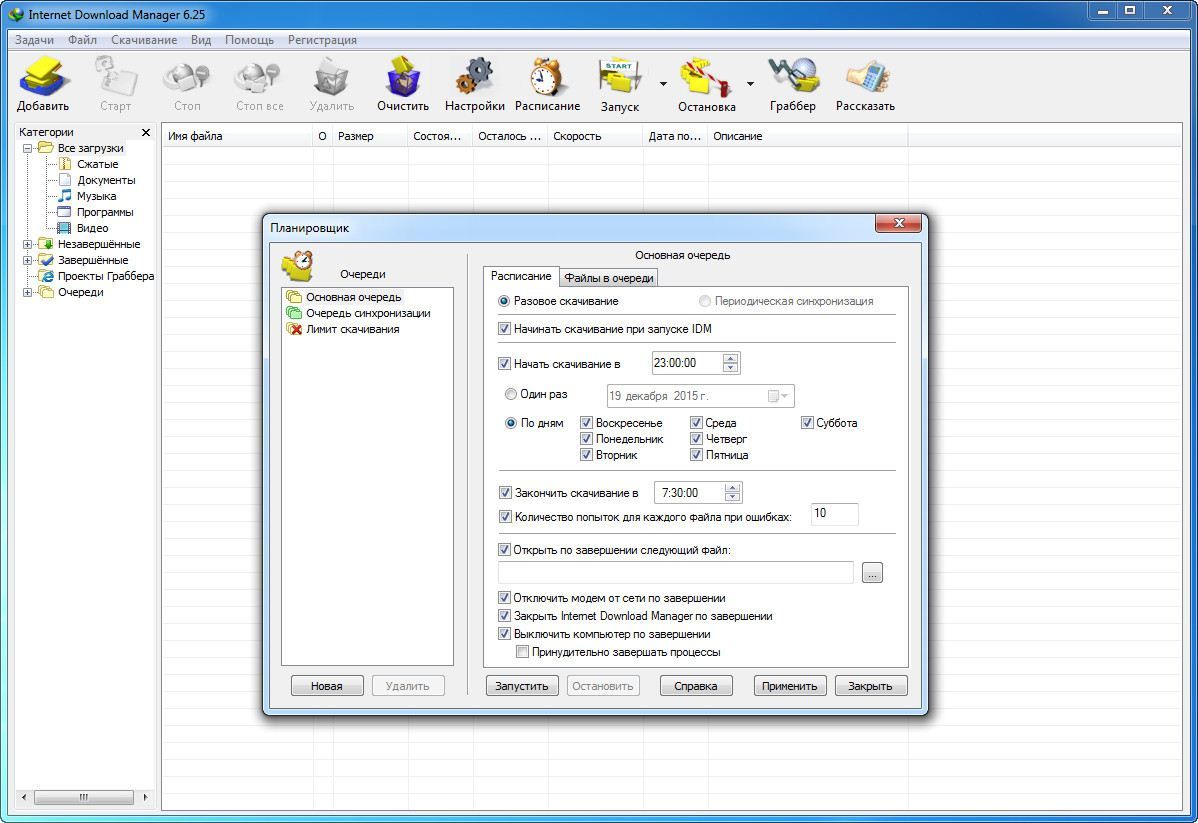 Internet download manager with crack file free download for windows 7